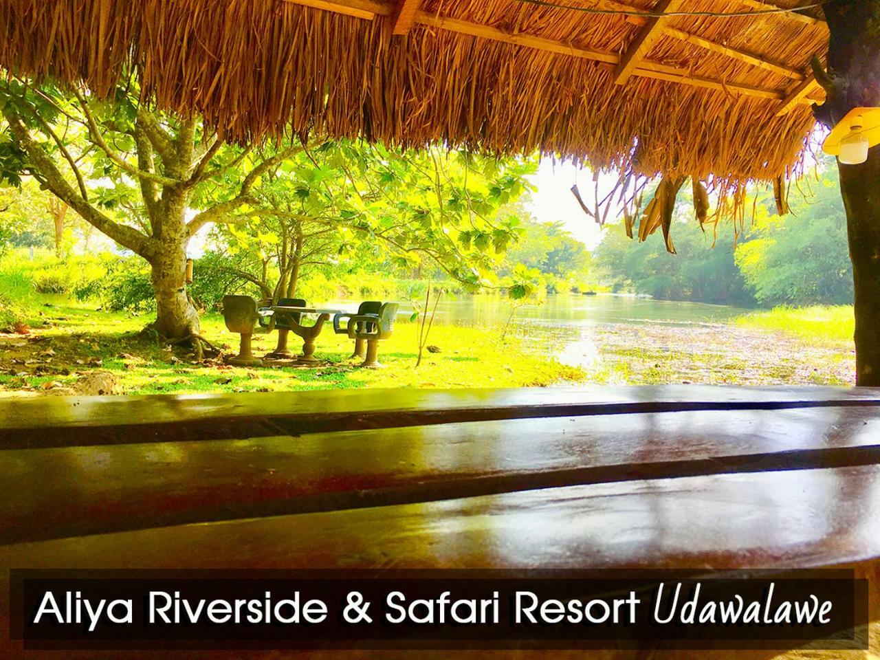 Aliya Riverside & Safari Resort Удавалаве Экстерьер фото