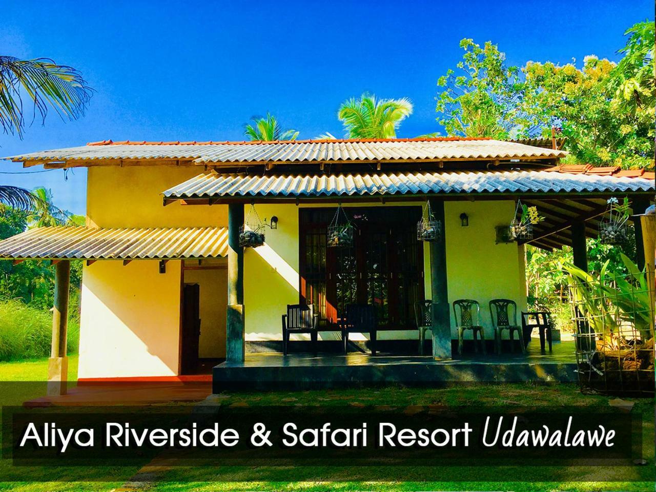 Aliya Riverside & Safari Resort Удавалаве Экстерьер фото