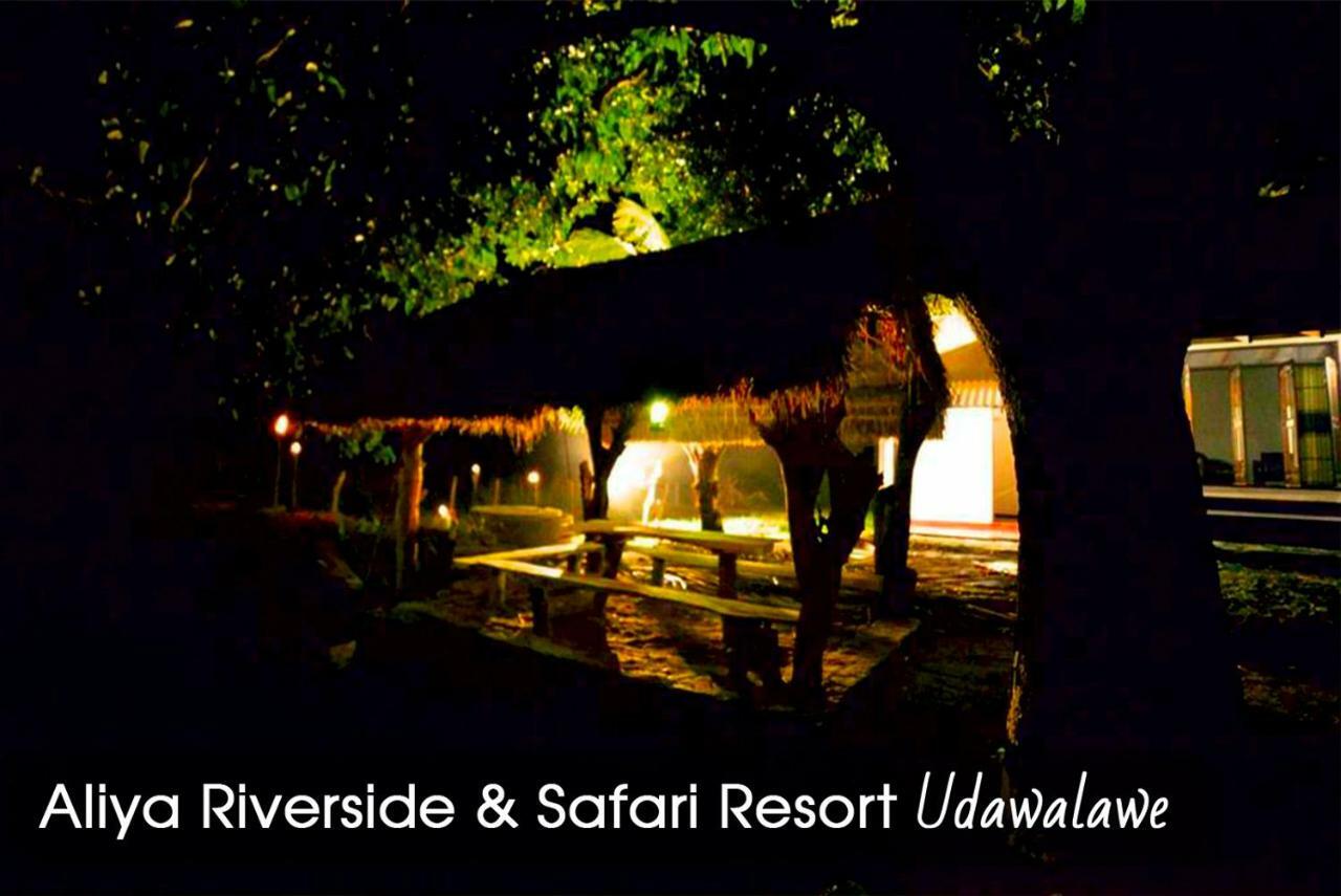 Aliya Riverside & Safari Resort Удавалаве Экстерьер фото