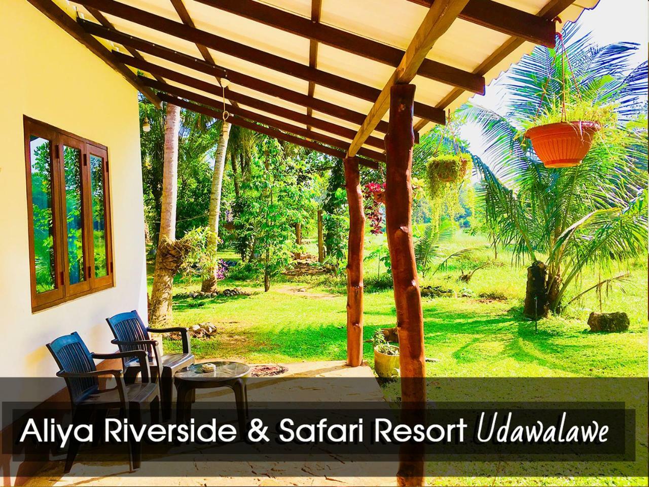Aliya Riverside & Safari Resort Удавалаве Экстерьер фото