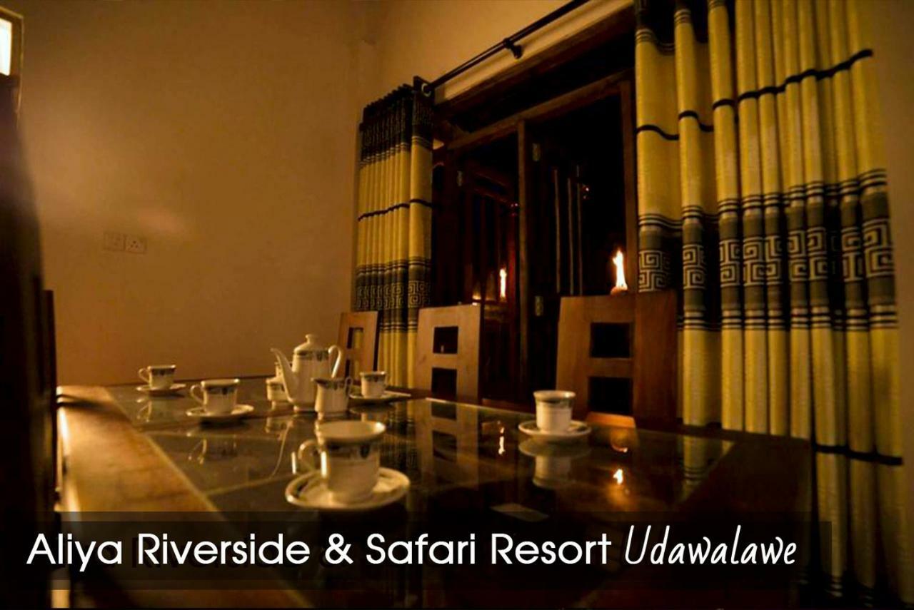 Aliya Riverside & Safari Resort Удавалаве Экстерьер фото