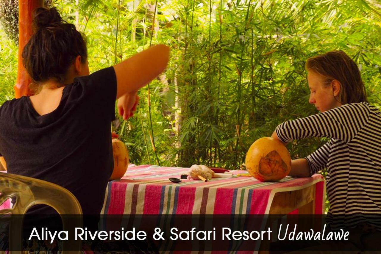 Aliya Riverside & Safari Resort Удавалаве Экстерьер фото